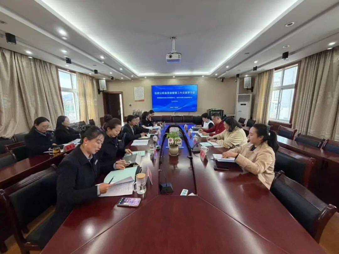 深化交流促提升，共话存管谋发展_西双版纳州_中心_工作