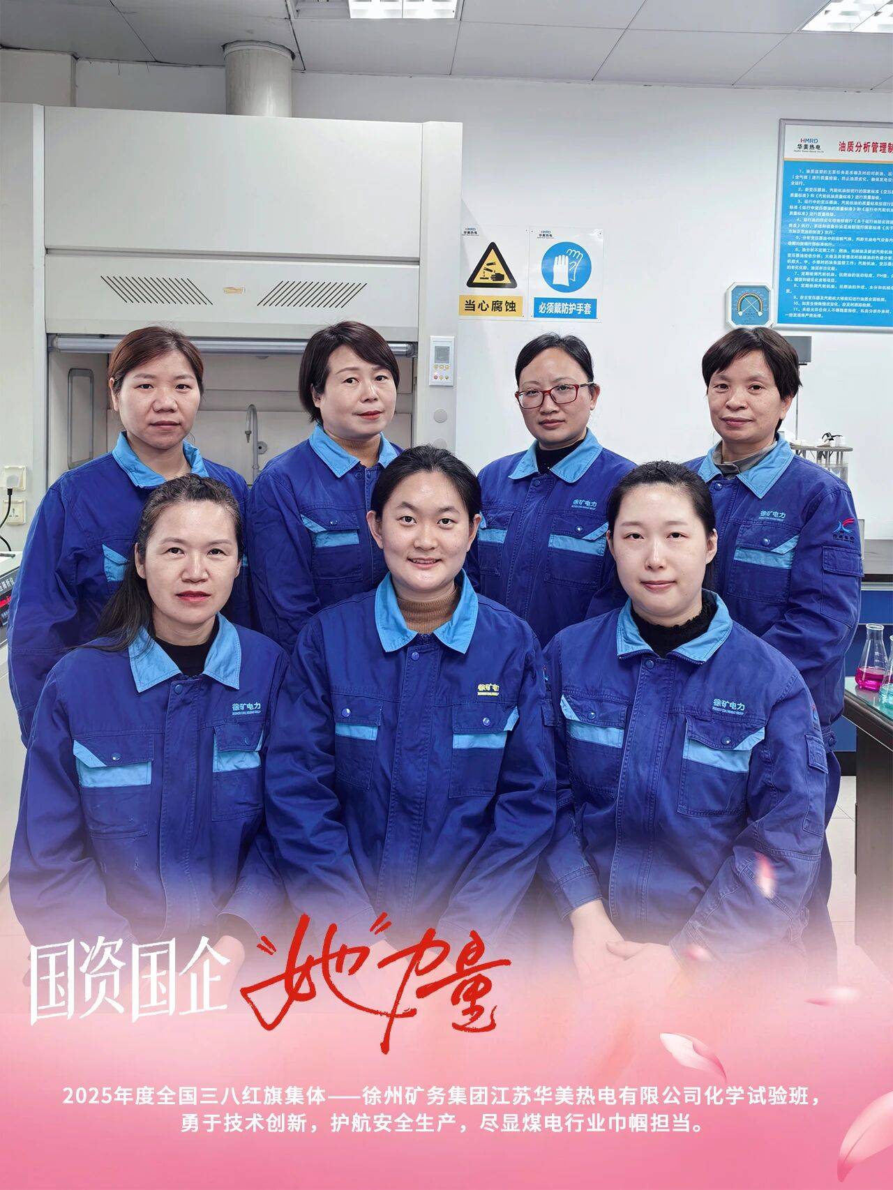 致敬国资国企她力量