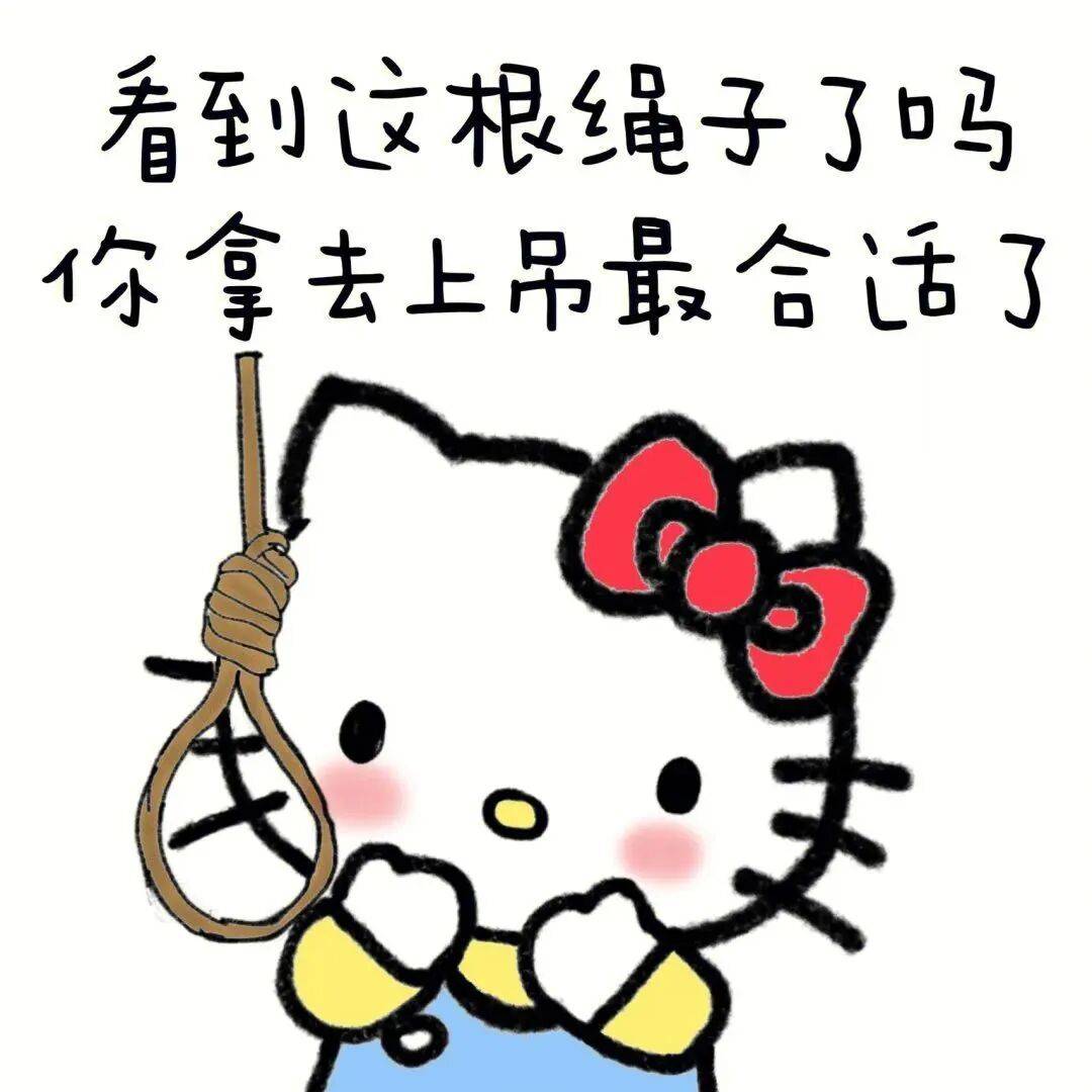 ⑅^凯蒂猫kitty阴阳怪气表情包:随便吧,无所谓了