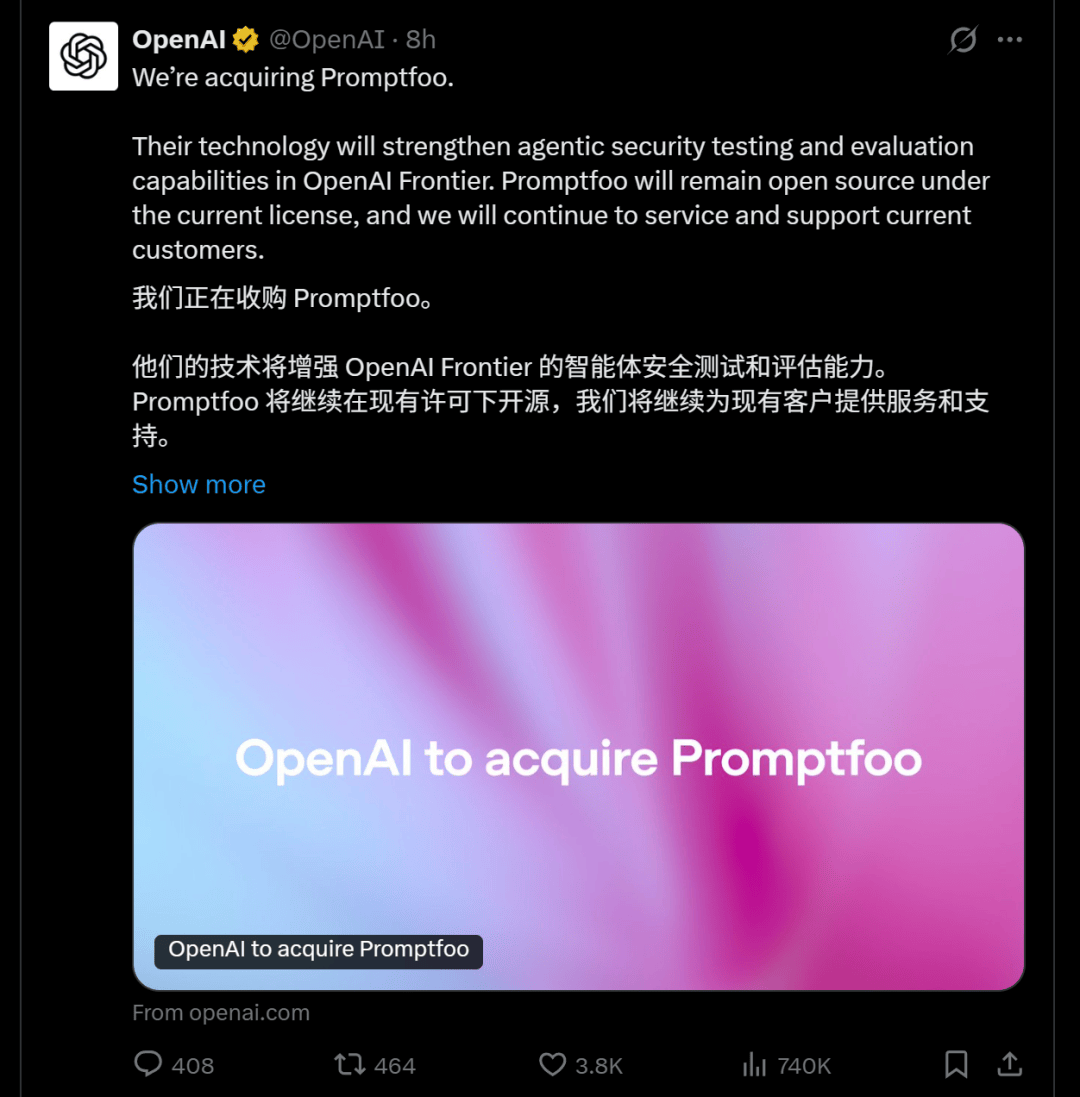 OpenAI为龙虾紧急收购了一家23人公司