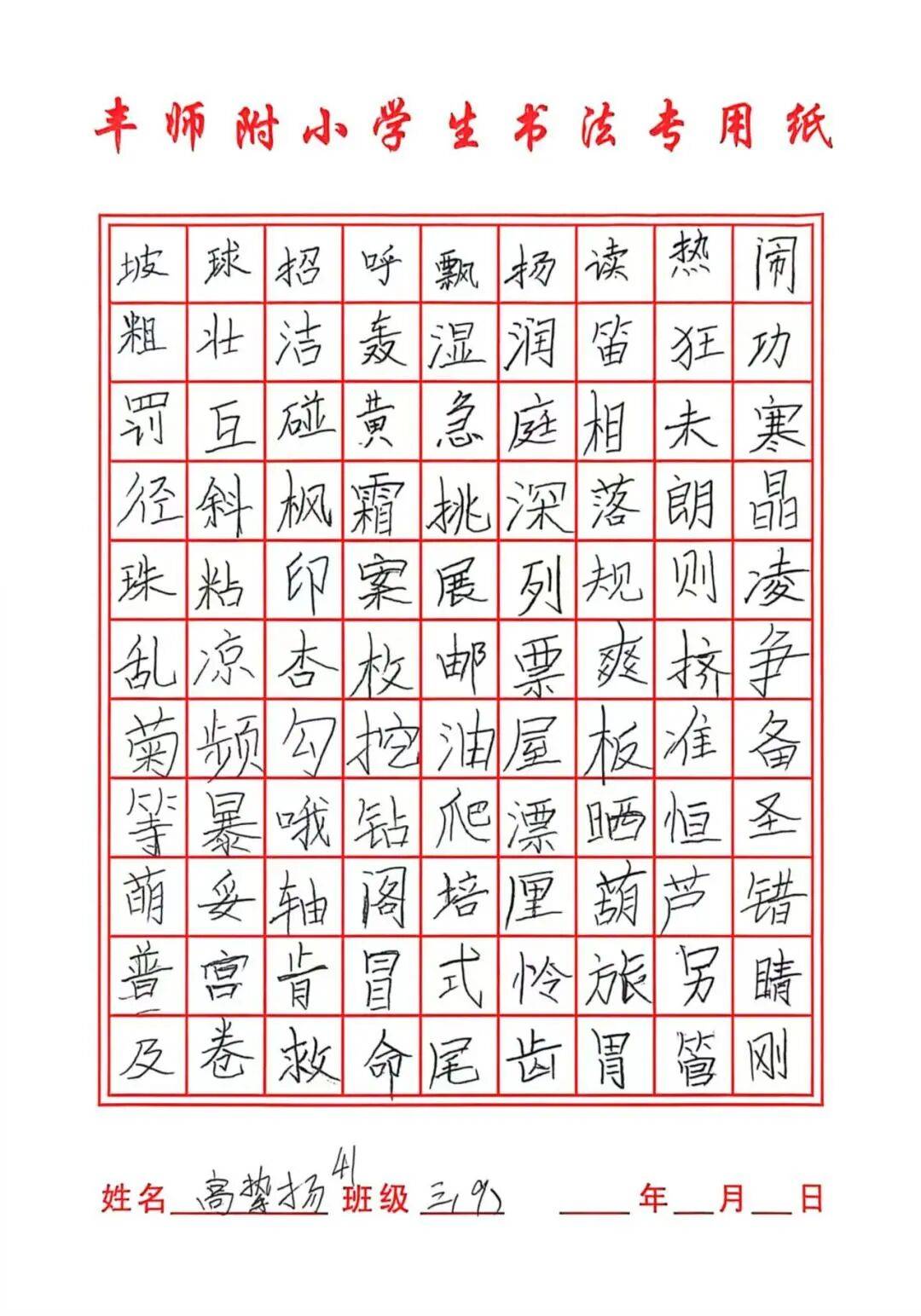 三年级寒假语文小美好