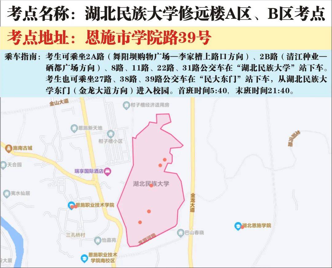 湖北省2026年度省市县乡考试录用公务员笔试（恩施考区）温馨提示！_考生_考点_时间