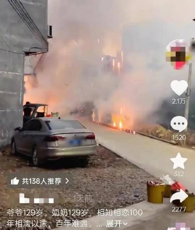 网友称爷爷奶奶129岁相知相恋100年引质疑，民政局回应