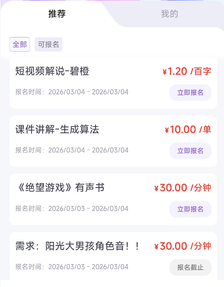 梨花声音陷诱导消费漩涡:有人花6万学配音,接单赚了100元(图5)