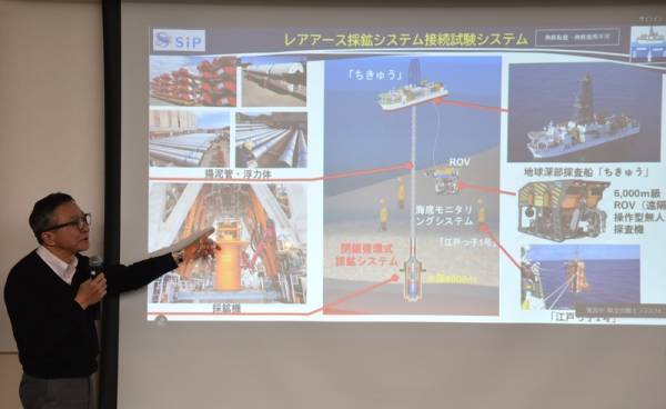 “日本计划与美国共同开发海底稀土资源” -华闻时空