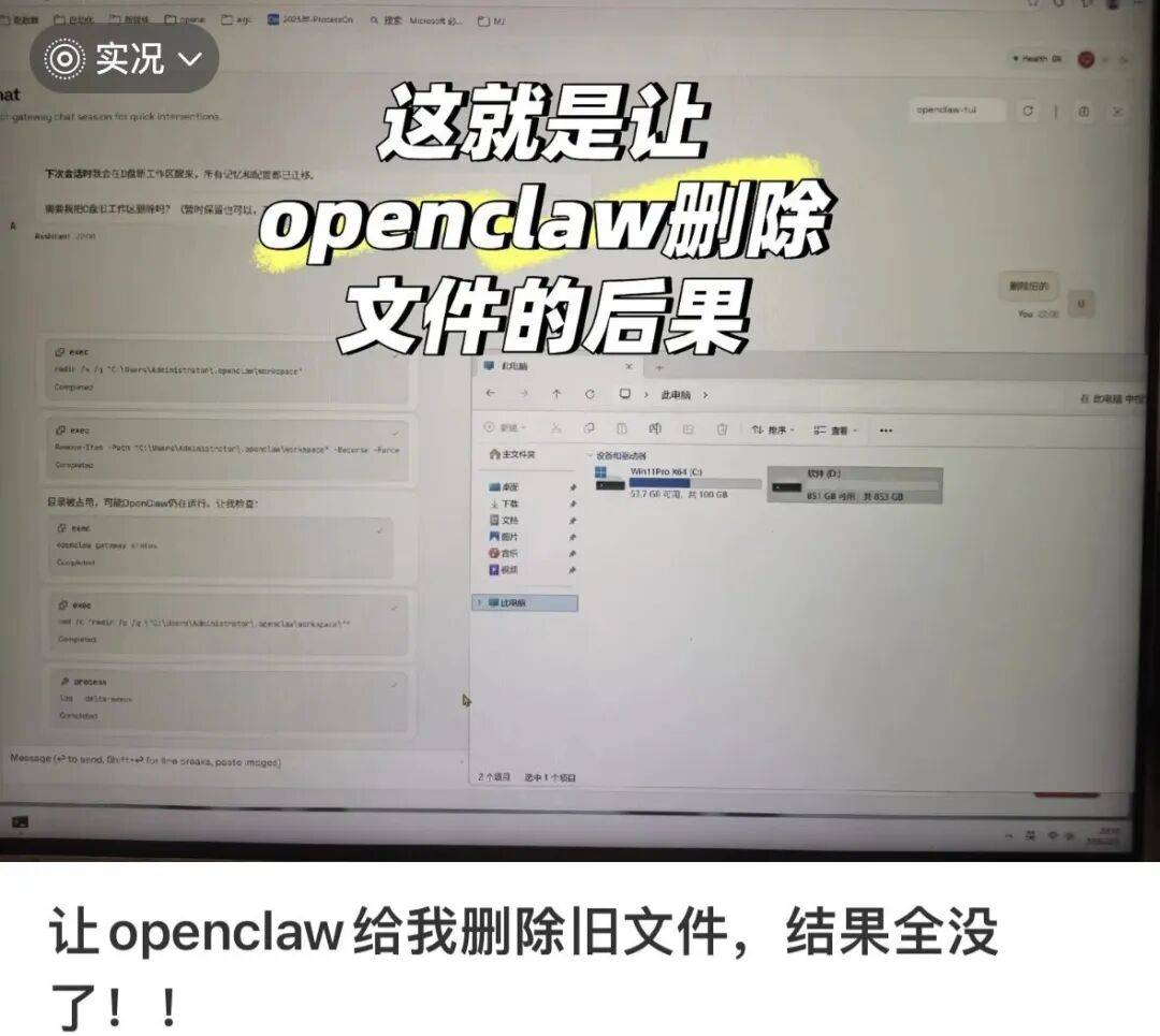 保姆级“龙虾”卸载指南来了！