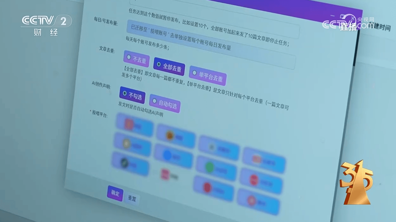 315曝光AI大模型“投毒”黑产!39.9元篡改AI答案