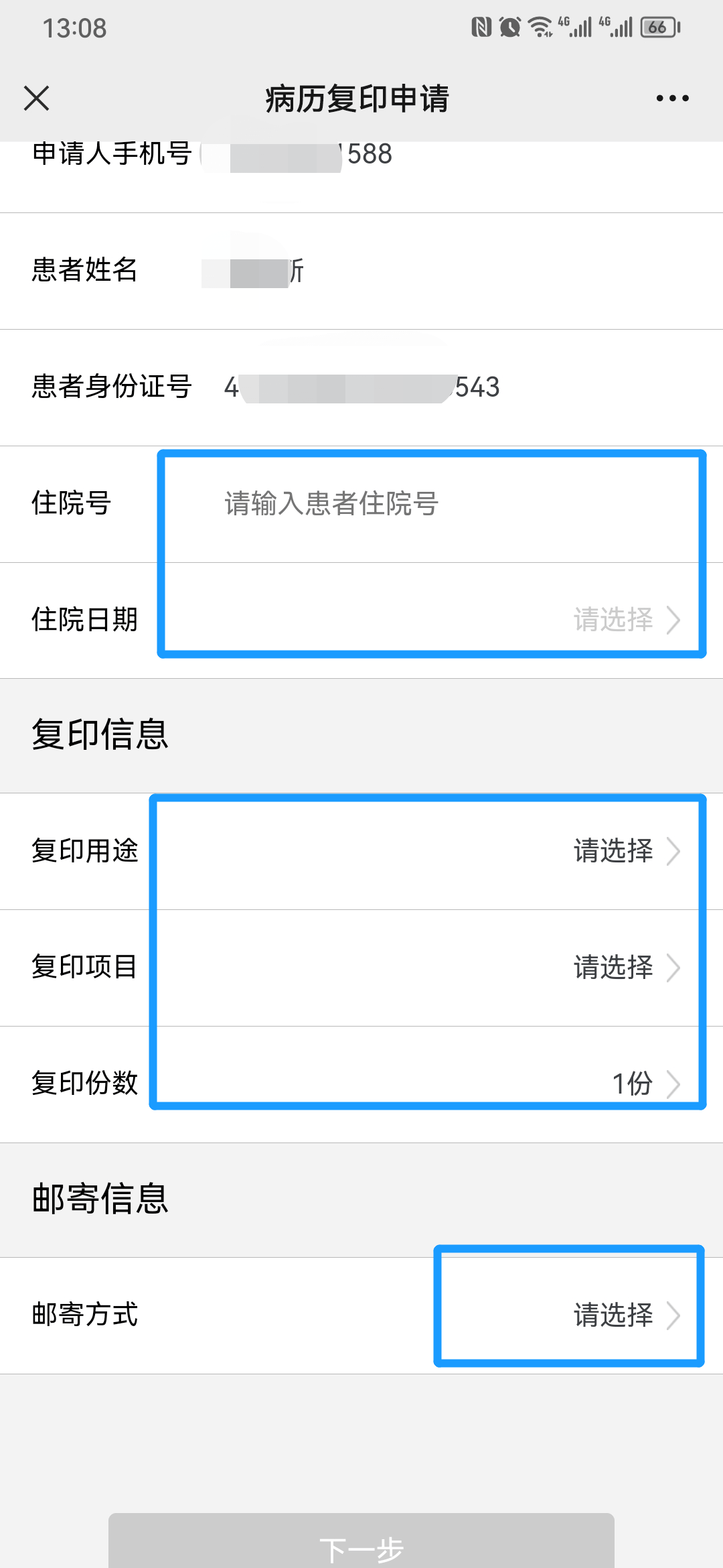 包含代挂专家号服务病历资料整理邮寄，在家轻松收取的词条
