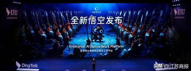 阿里发布“悟空”，要把“龙虾”装进2000万企业组织里