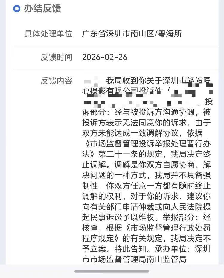 “188套餐”拍写真结果花费3万，24岁女子离店3小时反悔 欲退款遭拒 商家：明码标价