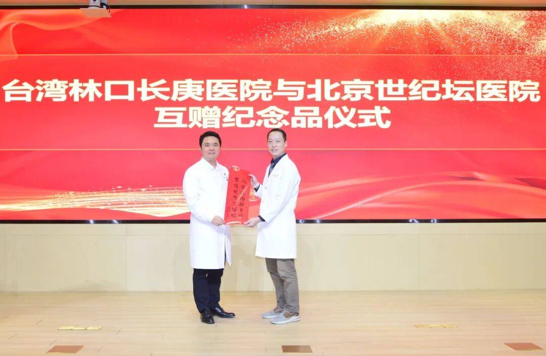 包含世纪坛医院帮忙挂号陪同看病-合规加急协调的词条