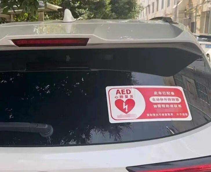 砸窗取AED救人获车主暖心回应！网友：不能全靠“好心人”