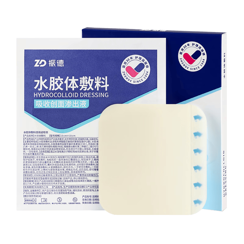 怎么撕开防水敷料振德水胶体敷料使用体验：比传统伤口贴好在哪？_https://www.jmylbn.com_新闻资讯_第1张