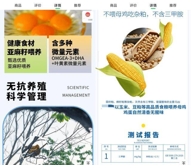 黄天鹅风波后，高端鸡蛋的溢价神话还能撑多久？