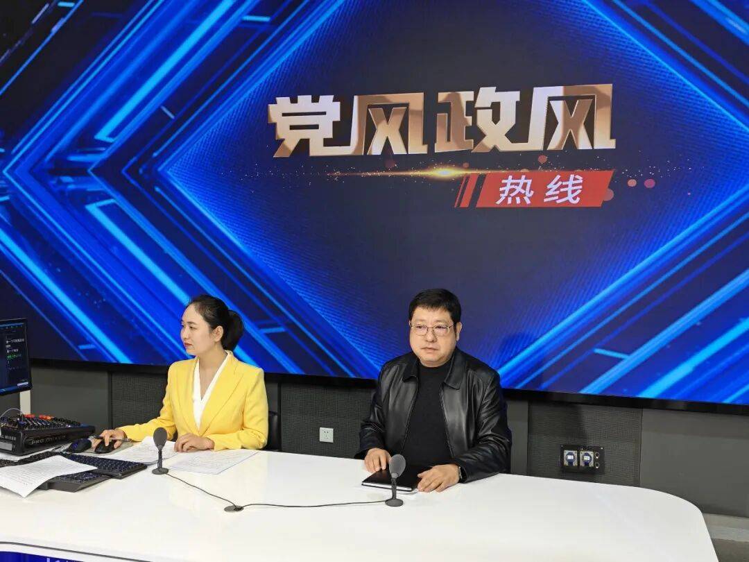 【党风政风热线】长治市不动产登记中心党总支书记、主任赵斌带队走进《党风政风热线》节目_听众_什么