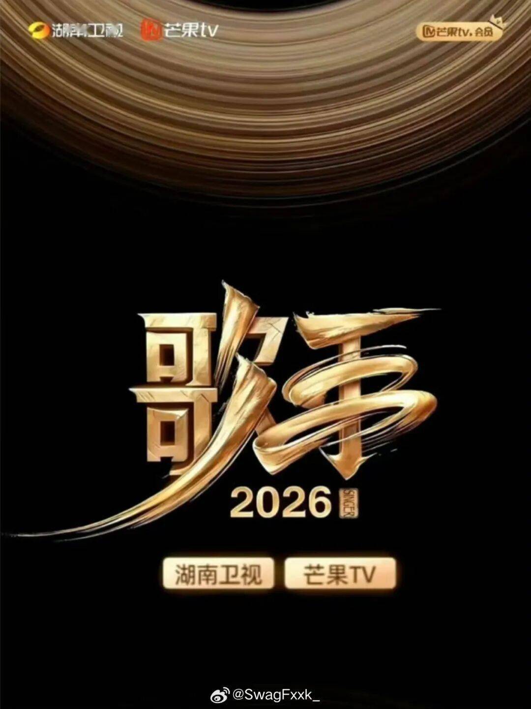 《歌手2026》网传阵容曝光！女rapper补位？封面图