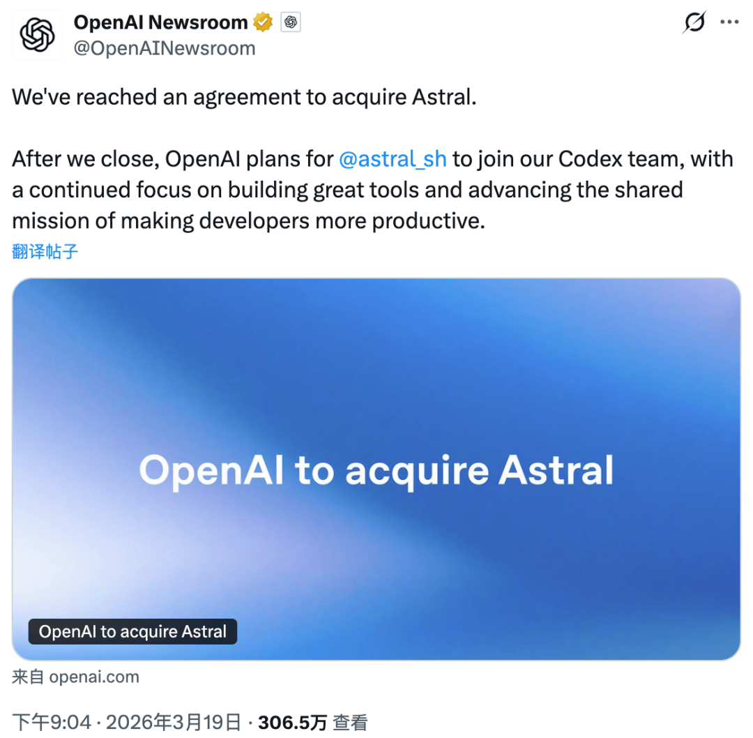 月下载破亿工具链被OpenAI打包收购！Python包管理神器uv现在姓O了