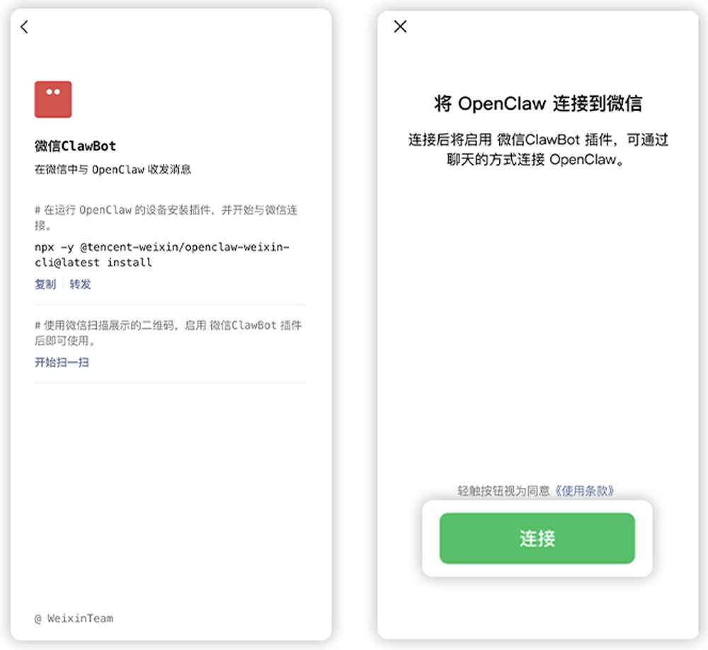 刚刚,微信掀桌!2步接入龙虾🦞,24小时聊天干活