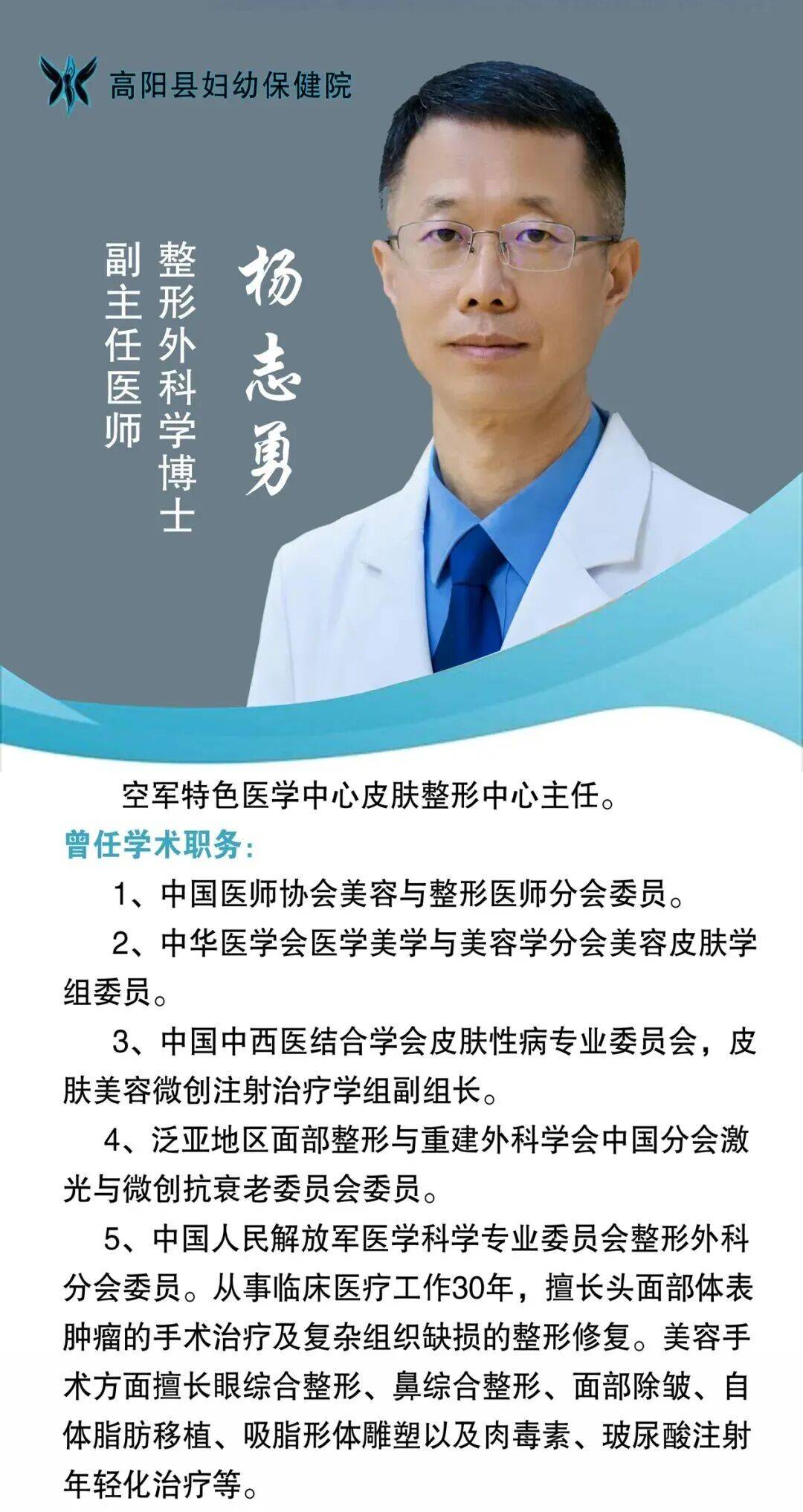包含中国医学科学院整形外科医院代挂专家号加代问诊用药规范及时提醒，保障用药安全的词条