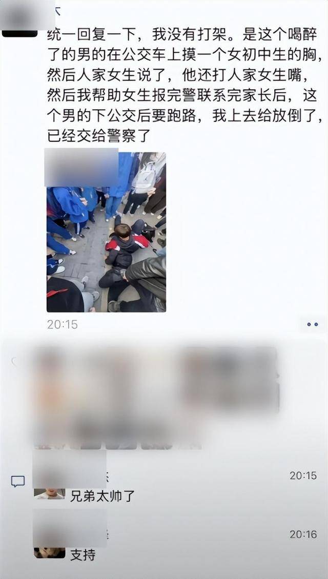 醉汉公交车上猥亵殴打初中女生，同车高一男生将其制服并交给警方