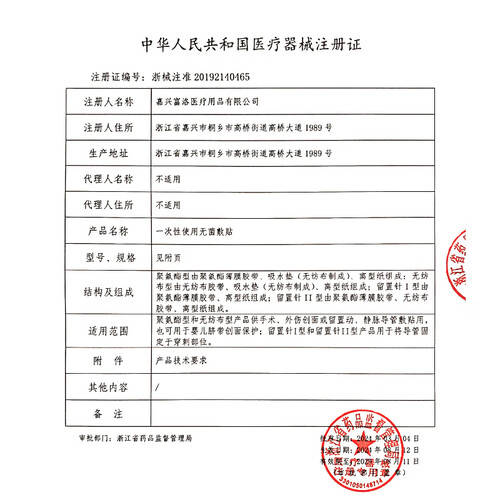 医用无菌贴怎么用蓝洛医用无菌敷贴使用体验：比传统创可贴好在哪？_https://www.jmylbn.com_新闻资讯_第1张