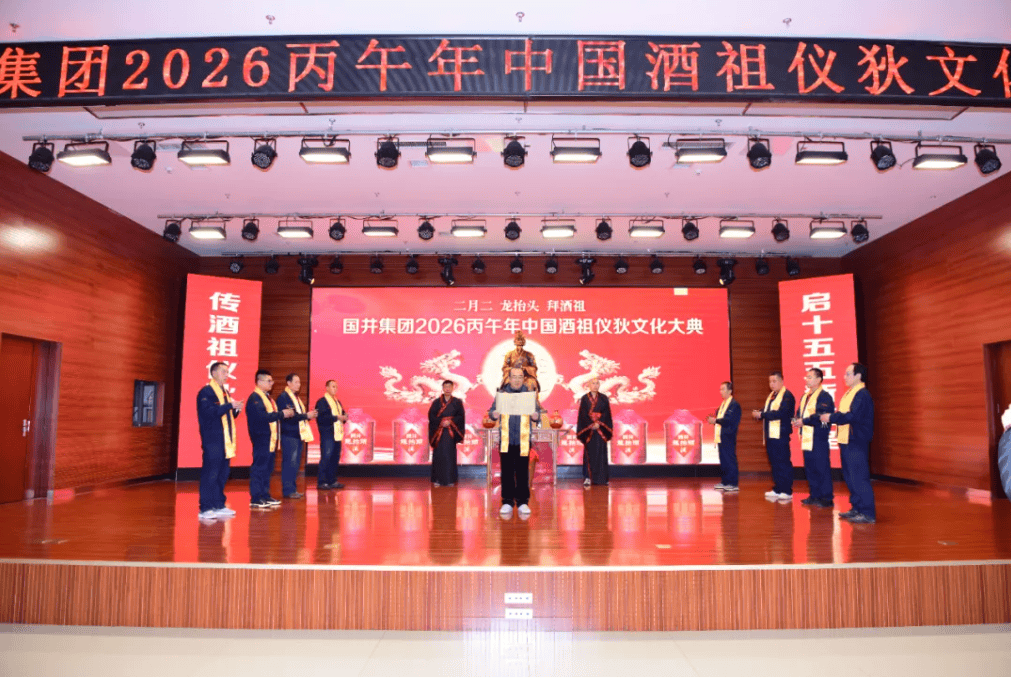 黄河之畔 丙午年二月二 龙抬头 拜酒祖