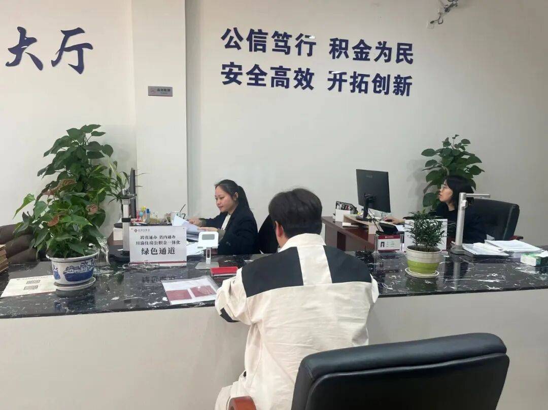 “跨省通办”解难题 异地还贷暖民心_先生_公积金中心_浙江省台州市