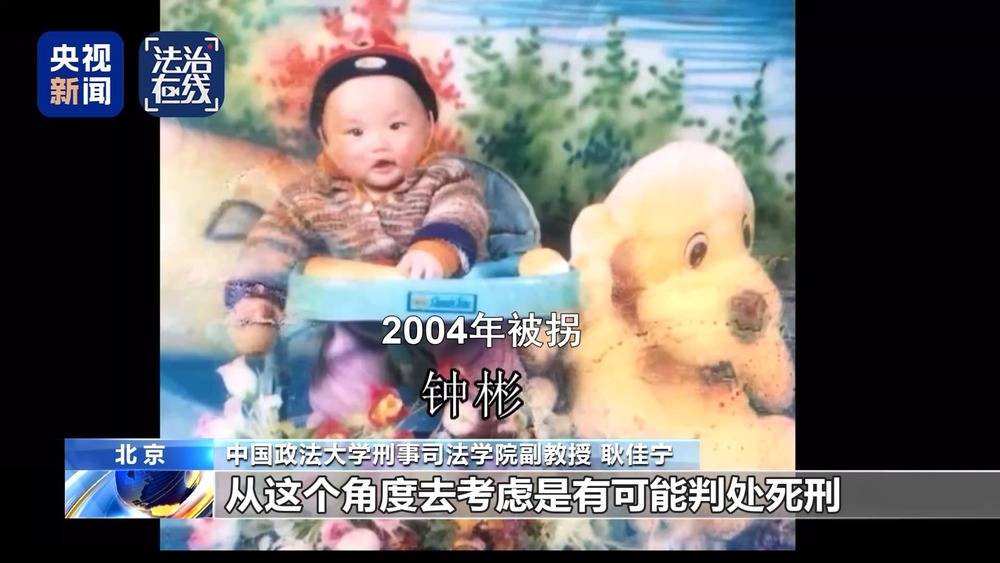 法治在线丨“梅姨”如何落网?何时公布照片?警方披露案件侦办细节