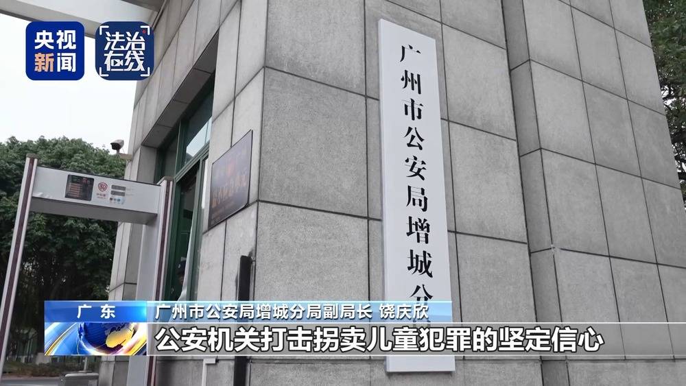 法治在线丨“梅姨”如何落网?何时公布照片?警方披露案件侦办细节