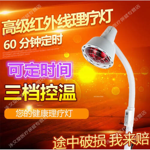 医疗神灯怎么用恒明医疗神灯理疗仪使用体验：比传统理疗更有效！_https://www.jmylbn.com_新闻资讯_第1张