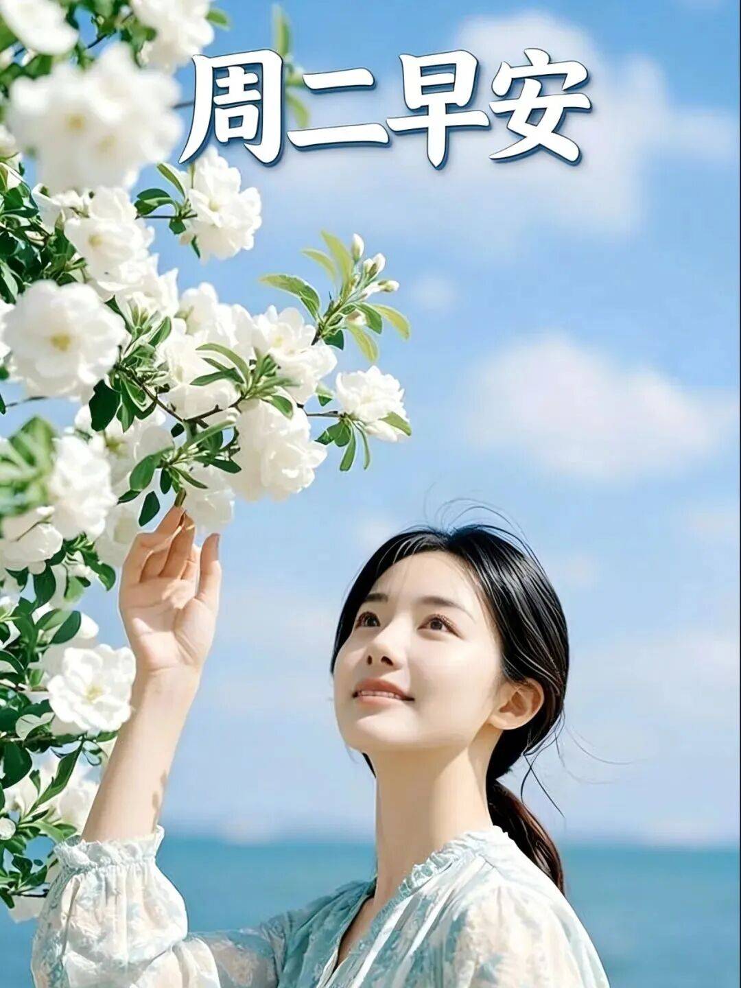 80张2026年3月24日二月初六早上好祝福美图,最美最暖的祝福句子,初六初六,万事顺溜,顺心顺意的祝福送给您!_生活_心情_朋友