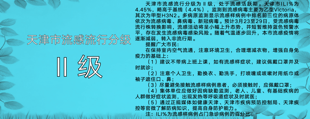  天津疫情是几月份发生的疫情(天津疫情是几月份发生的疫情呢)
