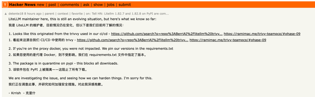 PyPI遭投毒！LiteLLM用户Python启动就中招，个人凭证秒泄露