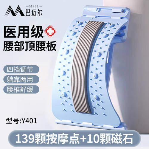 护腰器怎么选择巴迈尔腰椎舒缓器使用体验：比传统护腰好在哪？_https://www.jmylbn.com_新闻资讯_第1张