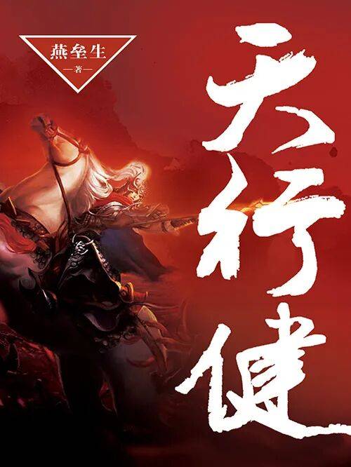 承继传统志怪小说,燕垒生新作熔铸科普科幻叙事_创作_故事_传奇