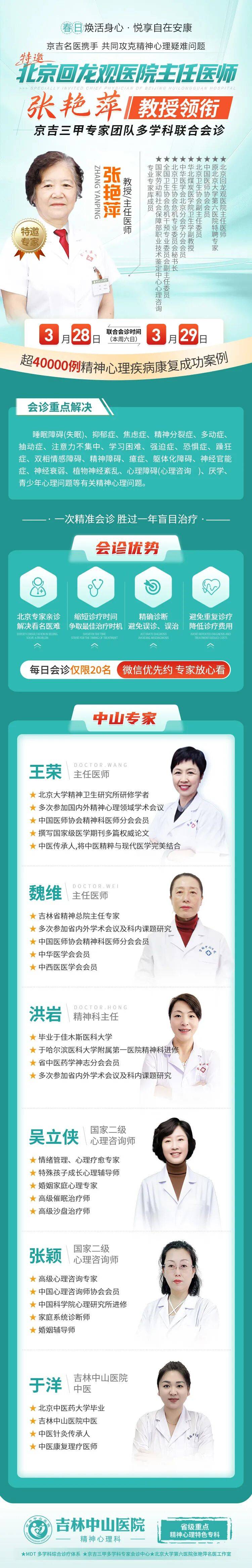 包含回龙观医院代挂专家号服务重症患者全程照料,身心都得到安抚的词条 包含回龙观医院代挂专家号服务重症患者全程照料,身心都得到安抚的词条