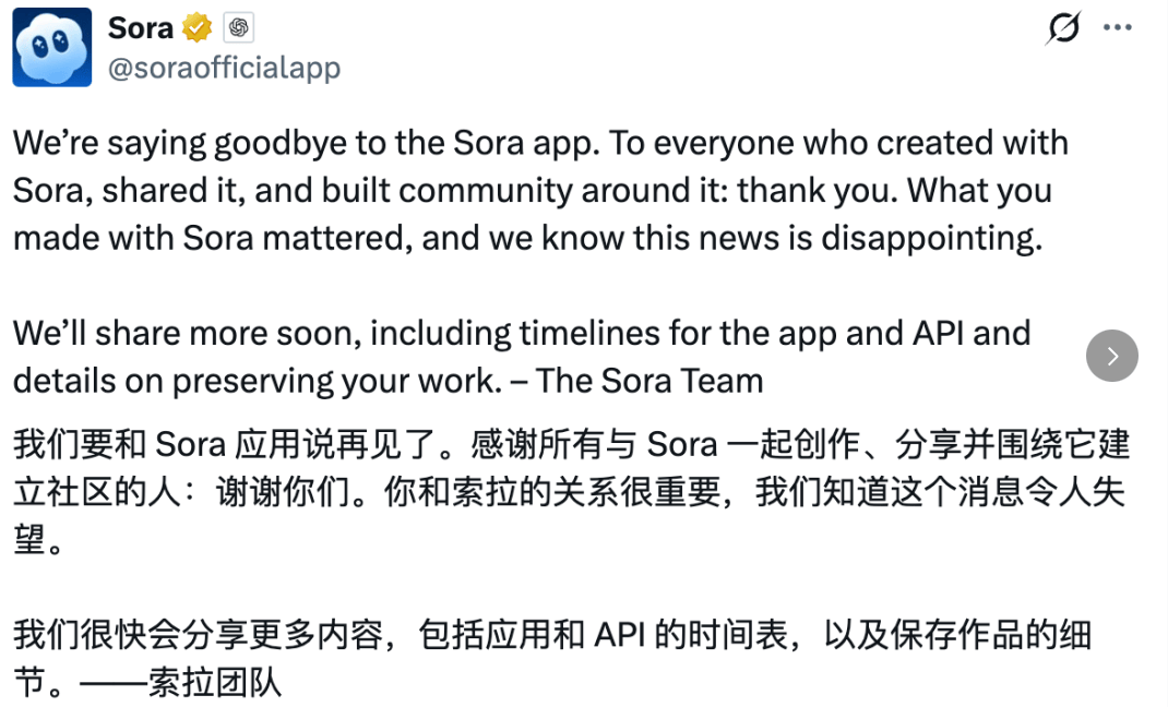 Sora宣布停运:OpenAI 为何放弃视频赛道?