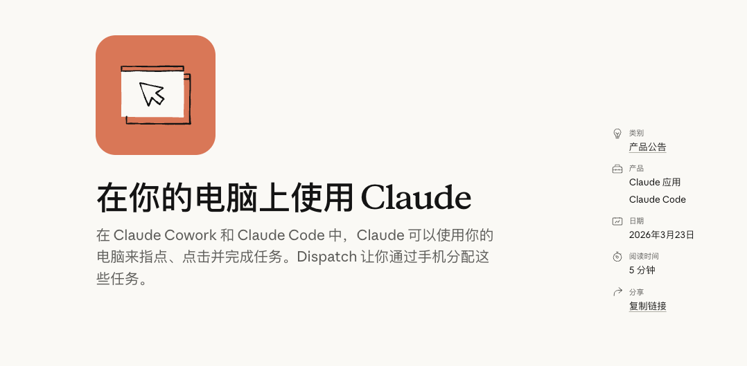 Claude能直接操控你的电脑微信了，这才是真正的上位小龙虾。</p><p>