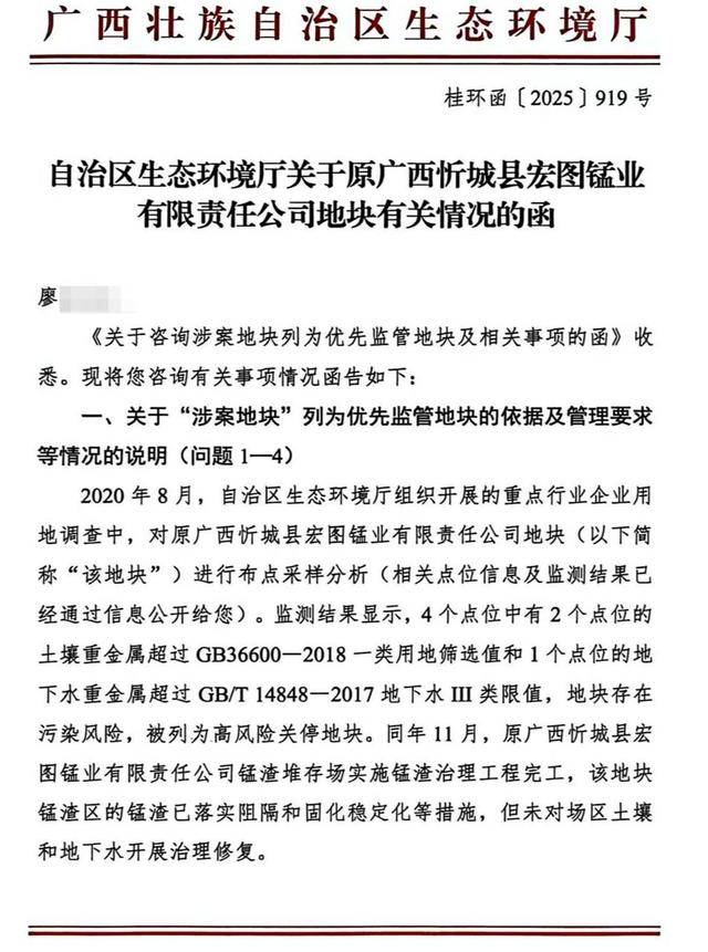买地建酒厂因土壤存在污染停工 企业称投资前不知污染情况(图6)