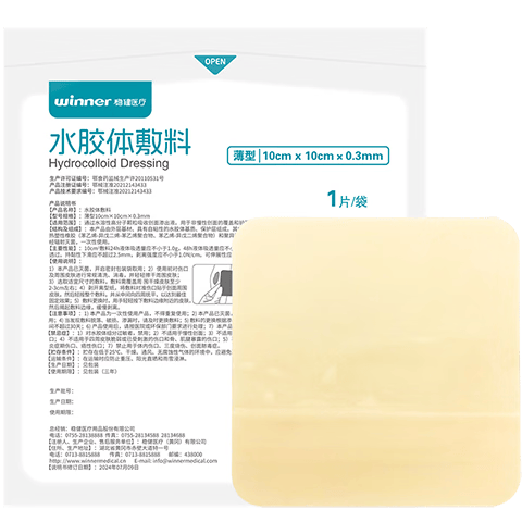 怎么撕开防水敷料稳健（Winner）水胶体敷料使用体验：比传统创可贴更出色的选择！_https://www.jmylbn.com_新闻资讯_第1张