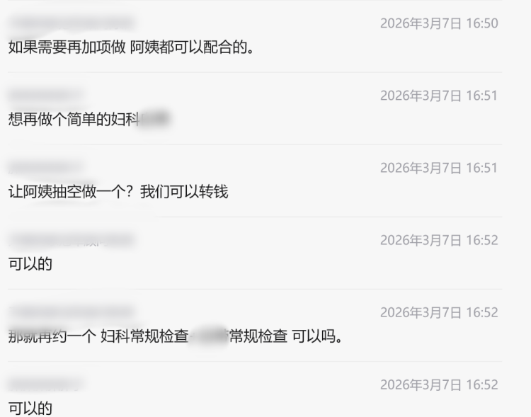 育儿嫂试工第二天被查出传染病 一家一:全部操作都符合流程(图3)