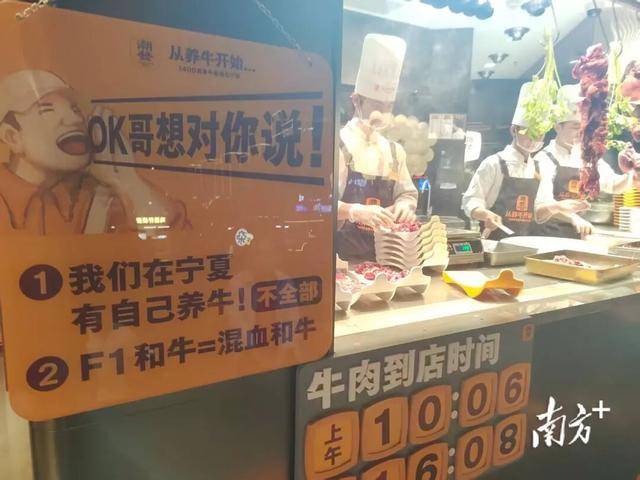 打假人质疑潮发牛肉"鲜和牛不是真和牛" 向市场监管部门举报(图6)