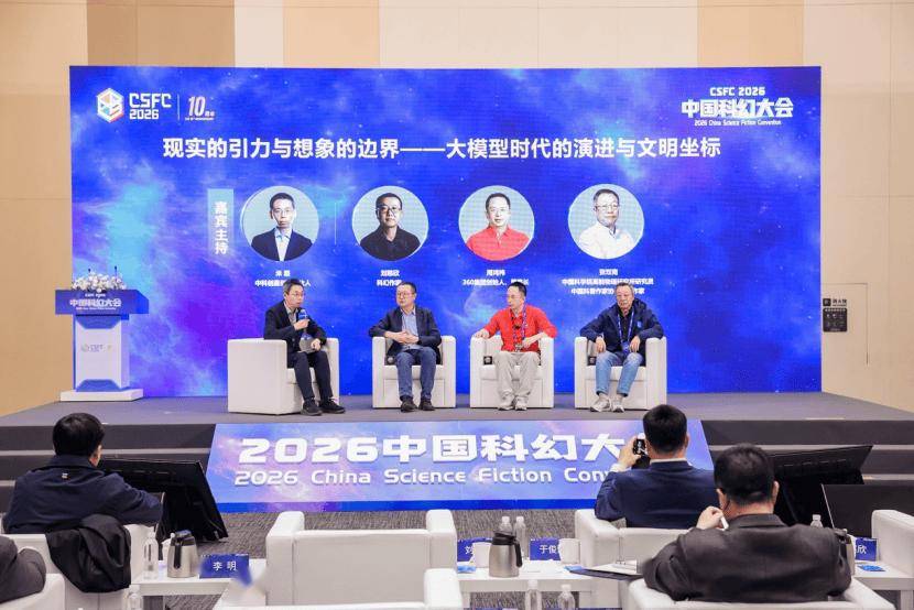 周鸿祎对话刘慈欣:未来全球可能出现百亿“龙虾”智能体,人类最重要的是审美