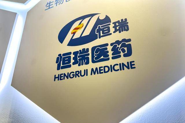 创新药出海608亿美元!中国首超美国成全球第一,恒瑞医药却跌75%_板块_高成长_预期