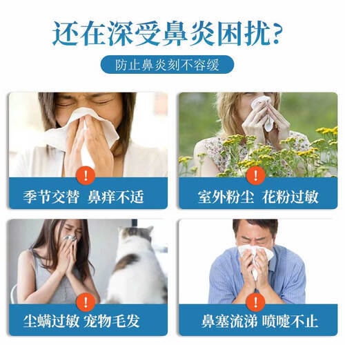 医用鼻撑器怎么用久燃医用抗鼻腔过敏凝胶与淳紫乐康电动洗鼻器使用体验：比传统方式好在哪？_https://www.jmylbn.com_新闻资讯_第1张