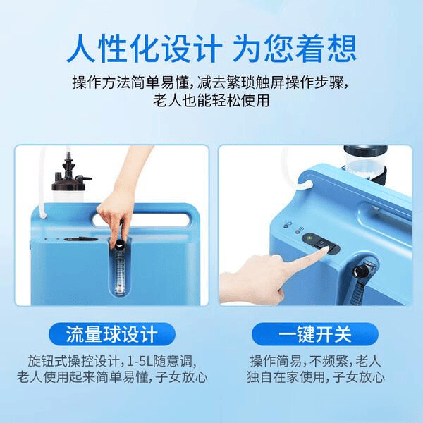 怎么挑选吸氧机老人适合用哪种家用制氧机？盘点7款口碑好又实惠的选择_https://www.jmylbn.com_新闻资讯_第8张