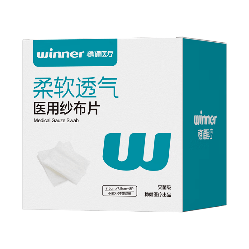 纱布片怎么使用方法稳健医用纱布片使用体验：比传统敷料好在哪？_https://www.jmylbn.com_新闻资讯_第1张