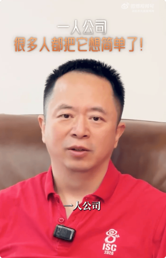 周鸿祎：一人公司的真相 和你想的完全不一样