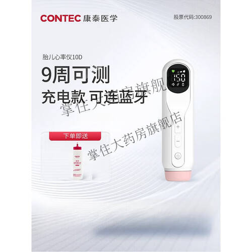 为什么理邦胎心都不固定孕橙智能胎心仪使用体验：比传统方式好在哪？_https://www.jmylbn.com_新闻资讯_第3张