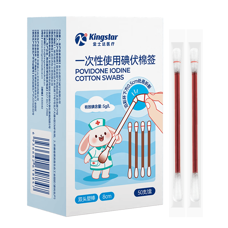 一次性消毒棉签怎么用金士达保健器具使用体验：一次性医用碘伏棉签比传统消毒方式好在哪？_https://www.jmylbn.com_新闻资讯_第1张